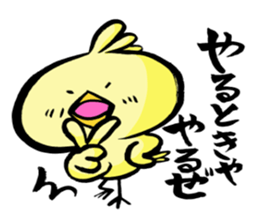 Chick of the writing brush. sticker #9416645