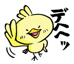 Chick of the writing brush. sticker #9416648