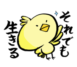 Chick of the writing brush. sticker #9416649