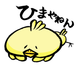 Chick of the writing brush. sticker #9416651