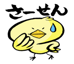 Chick of the writing brush. sticker #9416655