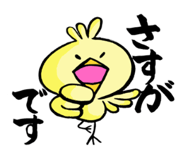 Chick of the writing brush. sticker #9416656