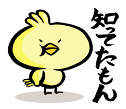 Chick of the writing brush. sticker #9416657