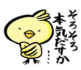 Chick of the writing brush. sticker #9416661