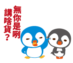 Taiwanese penguin sticker #9416704