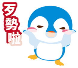 Taiwanese penguin sticker #9416706