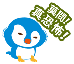 Taiwanese penguin sticker #9416707