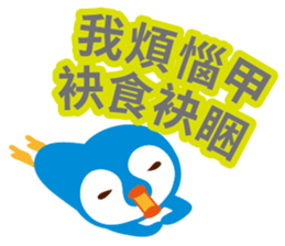 Taiwanese penguin sticker #9416708