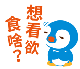 Taiwanese penguin sticker #9416711