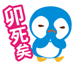 Taiwanese penguin sticker #9416712