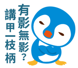 Taiwanese penguin sticker #9416715