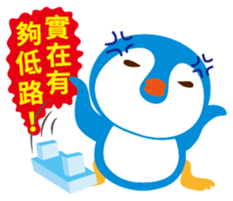 Taiwanese penguin sticker #9416716