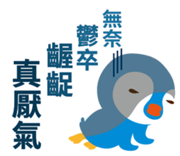 Taiwanese penguin sticker #9416717