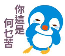 Taiwanese penguin sticker #9416718