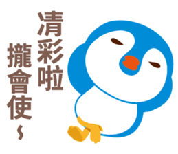 Taiwanese penguin sticker #9416719