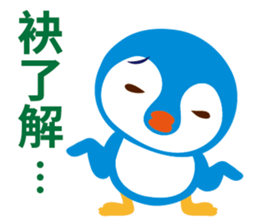 Taiwanese penguin sticker #9416721