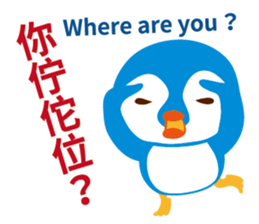 Taiwanese penguin sticker #9416722