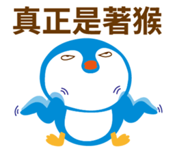 Taiwanese penguin sticker #9416730