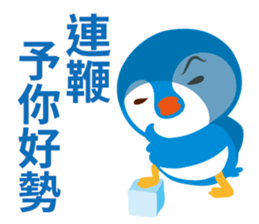 Taiwanese penguin sticker #9416731