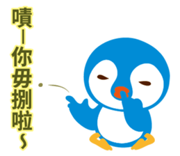 Taiwanese penguin sticker #9416733