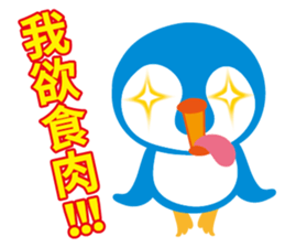 Taiwanese penguin sticker #9416734