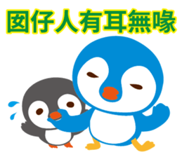 Taiwanese penguin sticker #9416737