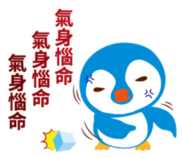 Taiwanese penguin sticker #9416742