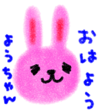"yo-chan" only name stamp sticker #9416904