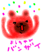 "yo-chan" only name stamp sticker #9416909