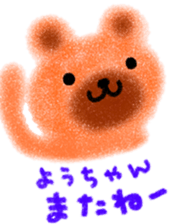 "yo-chan" only name stamp sticker #9416918