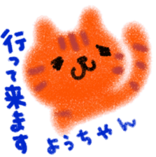 "yo-chan" only name stamp sticker #9416921