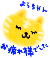 "yo-chan" only name stamp sticker #9416924