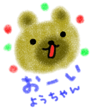 "yo-chan" only name stamp sticker #9416935