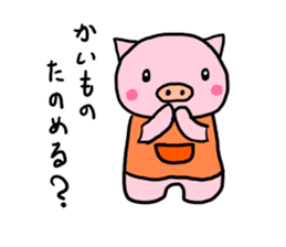 Day of pig mother Vol.1 sticker #9417099