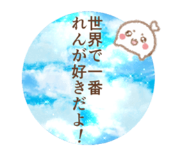 Sticker to send to Ren sticker #9417114