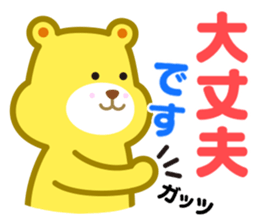 kumakumasan sticker #9417807