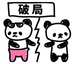 Frightening panda sticker #9418516