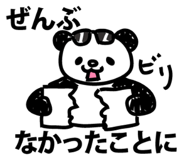 Frightening panda sticker #9418542