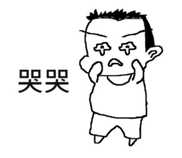 Showcase Boy (Cosplay) sticker #9419150