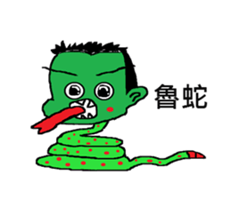 Showcase Boy (Cosplay) sticker #9419179