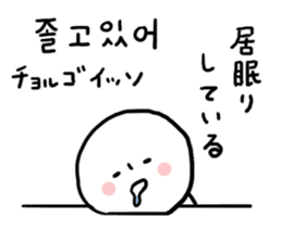 Korean Panmaru sticker #9420367