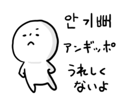 Korean Panmaru sticker #9420369