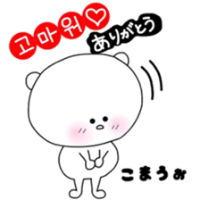 KUMATAN / Learn Korean sticker #9420828
