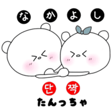 KUMATAN / Learn Korean sticker #9420835