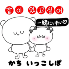 KUMATAN / Learn Korean sticker #9420836