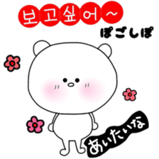 KUMATAN / Learn Korean sticker #9420838