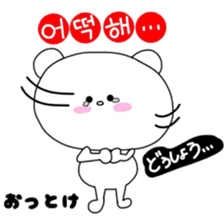KUMATAN / Learn Korean sticker #9420840