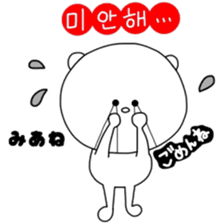 KUMATAN / Learn Korean sticker #9420841