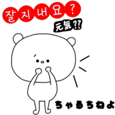 KUMATAN / Learn Korean sticker #9420842
