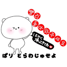 KUMATAN / Learn Korean sticker #9420853
